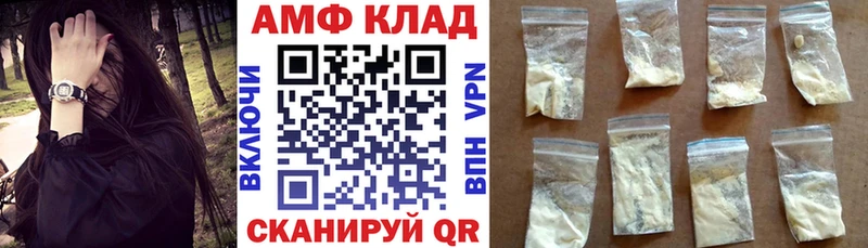 Амфетамин VHQ  Яровое 