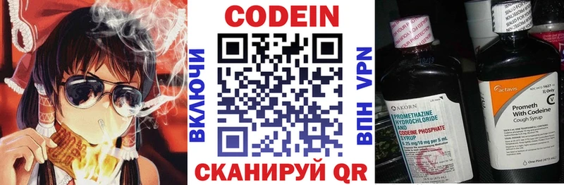 Codein Purple Drank  Яровое 