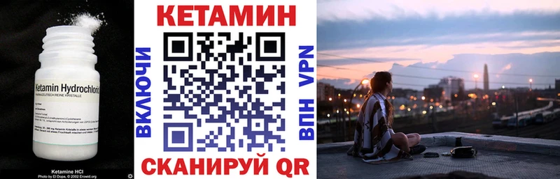 мега как войти  Яровое  Кетамин VHQ 