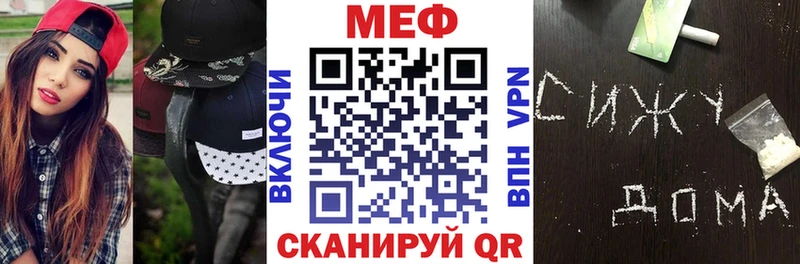 Меф mephedrone  Яровое 