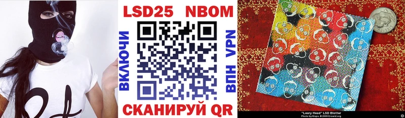 Марки NBOMe 1,8мг  Яровое 